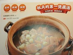 -眉州东坡(团结湖店)