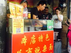 门面-花市豌杂面(民生路店)
