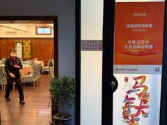 -瑞福园联谊餐室(茂名南路店)