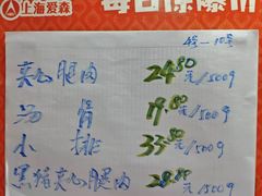 -爱森优选超市(徽宁路店)