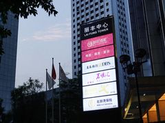 -御彩酒家(东风东路店)