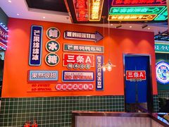 -三条A糖水公司(永旺梦乐城店)