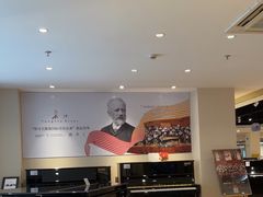 -柏斯音乐艺术中心·钢琴·吉他(上音店)