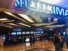 -SFC上影影城(北京大兴龙湖天街IMAX店)