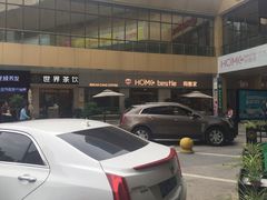 -万宝财富商业广场