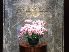 -新加坡泰国村酒楼(五角场店)