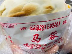 -老马家马蓉蛋菜夹馍·腊牛肉夹馍(回民街店)