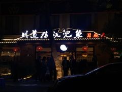 -川道拐耗儿鱼(旗舰店)