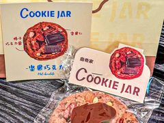 -CookieJar曲奇家(东方宝泰店)