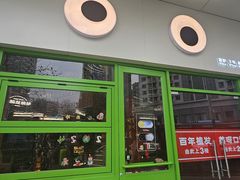 -Dragon Pizza•圆脸龙披萨·牛排餐厅