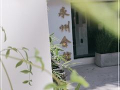 -潇湘·永州会馆(百子湾店)