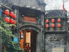 门面-院8里·少城记忆老川菜(宽窄巷子店)