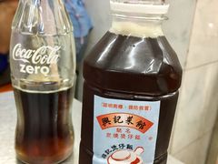 -兴记菜馆
