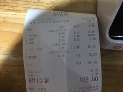 账单-袁记串串香(川师店)