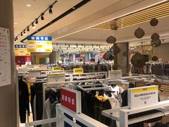 -BIGOFFS 超级折扣(仁恒伊势丹店)