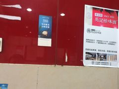-吴记怪味面(牛王庙店)