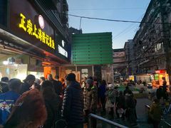 门面-正宗上海陆记熏鱼