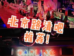 -Darling Queen·Mini·Live·House
