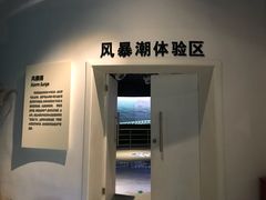 -上海长江河口科技馆