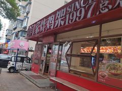 -闫家炸鸡架(五爱总店)