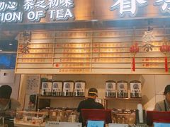 -眷茶(赛格国际购物中心店)