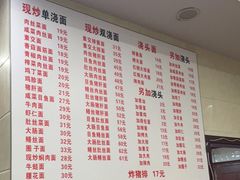 -福海面馆(阳曲店)
