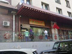 门面-京天红酒家(虎坊路店)