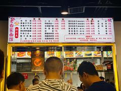 -老白家面馆(测绘东路总店)