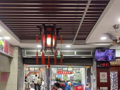 大堂-荣阳楼(山塘街店)