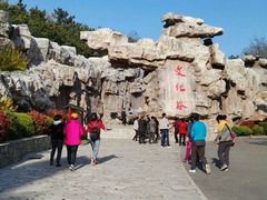 -威海华夏城景区