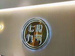 -七食九号食堂(东丽空港店)
