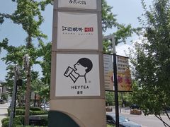 -中粮·祥云小镇