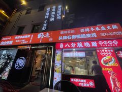 -野迹·石橄榄鸡·烧烤(新洲店)