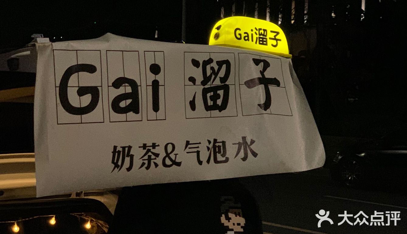 🟫光明移动咖啡车『Gai溜子•Coffee ☕️』