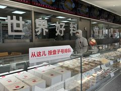 -红花点心局(大观园店)