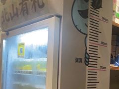 -一口小满手作糯米糍(北山店)