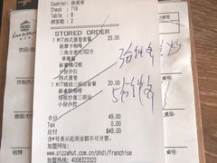 -必胜客(五道口店)