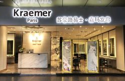 -Kraemer Paris苏豪路易士·嘉玛发廊