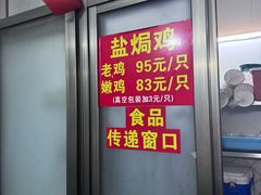 -吉英盐焗鸡(文中路店)
