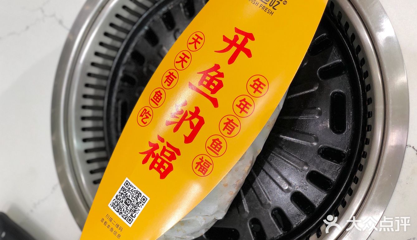 快来吃鱼！年年有鱼🐟