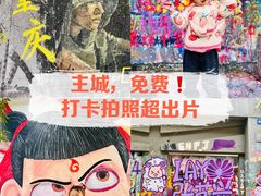 -黄桷坪涂鸦艺术街