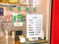 门面-汴京炸鸡王(蔡锷北路店)