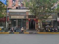 -大壶春生煎(四川中路店)