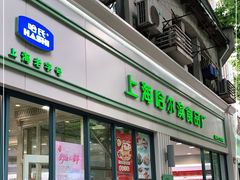 门面-上海哈尔滨食品厂(淮海中路店)