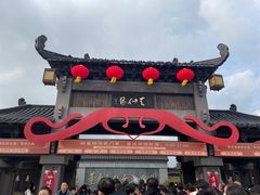 -东台西溪天仙缘景区