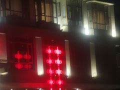 -福临门酒店·海鲜·家常菜·浑锅