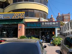 -蟹谢蒸鲜自助餐厅