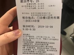 -北京协和医院(东单院区)