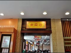 -王興記(中山路店)