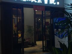 -沐春秋茶书院·茶室.茶馆.商务包房(知春路店)